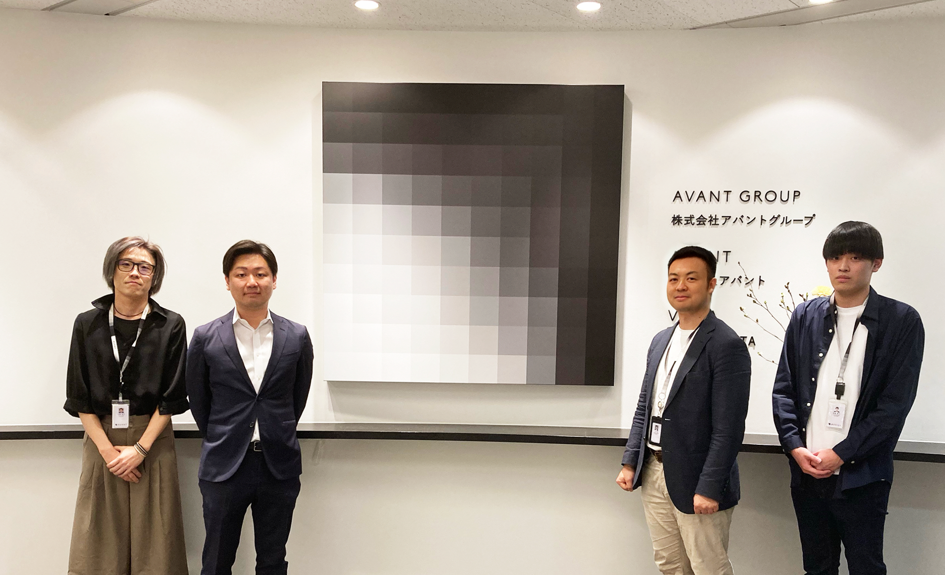 株式会社アバント