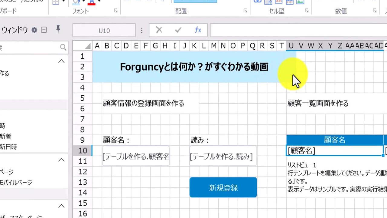 システム開発の手順を紹介