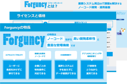 サービス紹介資料